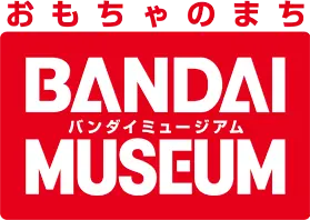 バンダイミュージアム