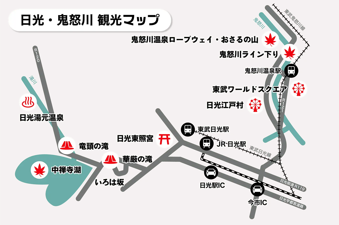 日光・鬼怒川観光マップ