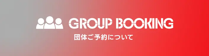 GROUP BOOKING 団体ご予約について